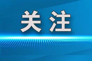 37场21球→15场4球！摩纳哥3000万欧签巴洛贡，一度4个月进1球